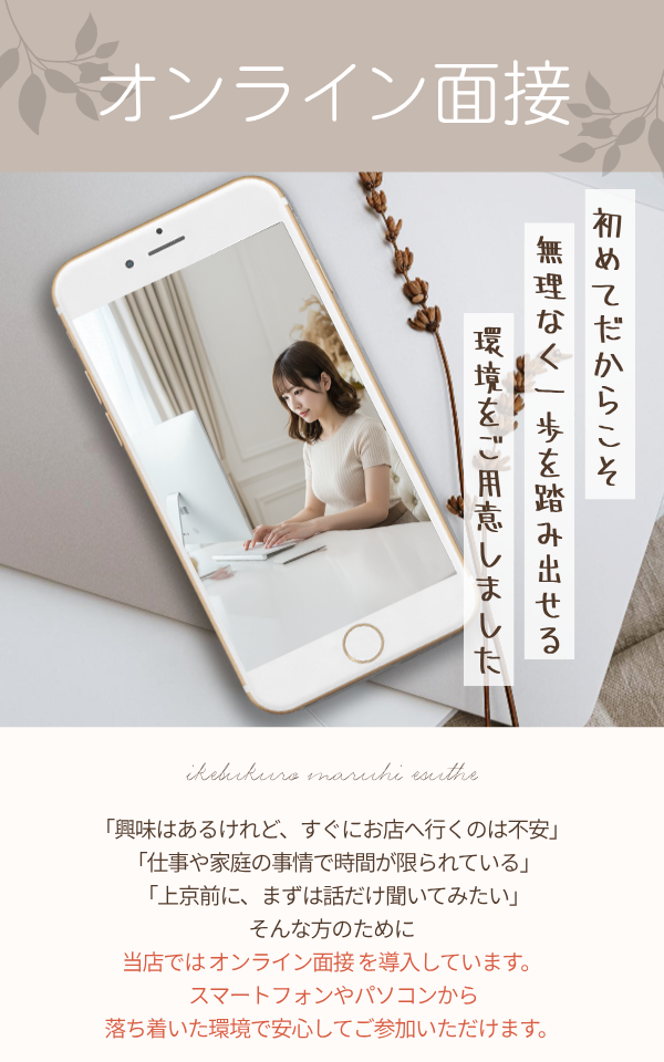 池袋マル秘エステのその他画像2