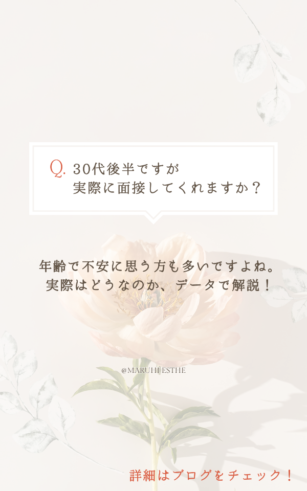 池袋マル秘エステのその他画像5