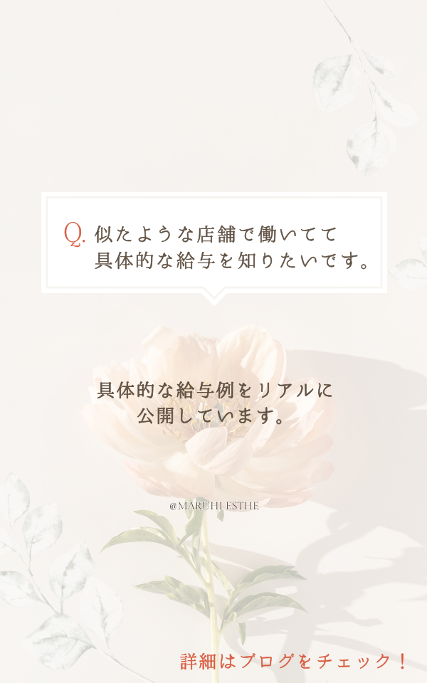 池袋マル秘エステのその他画像6