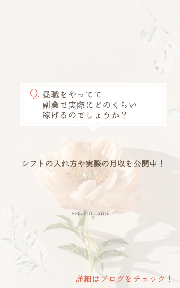 池袋マル秘エステのその他画像7