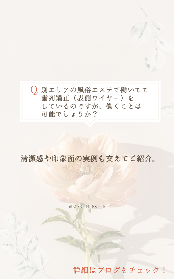 池袋マル秘エステのその他画像8