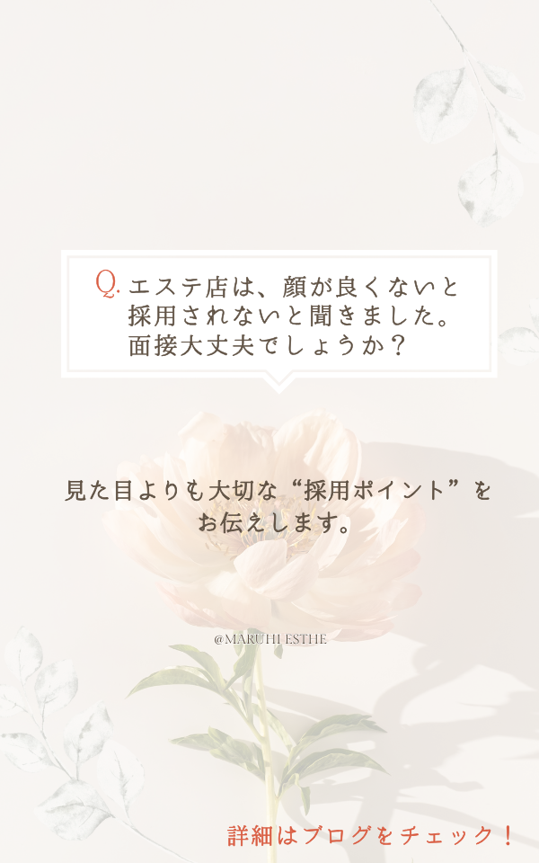 池袋マル秘エステのその他画像9