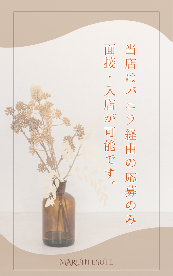 池袋マル秘エステのその他画像1