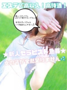 ✨【今一番アツいお店】✨安定した収入と広島イチ働きやすい環境ならRUSHグループで決まり🎵のアイキャッチ画像