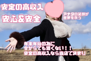 ✨未経験でも大丈夫🎵誰でも簡単に始められるエステ店とは？？✨のアイキャッチ画像