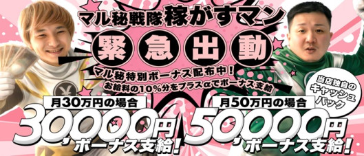 広島性感マッサージ倶楽部マル秘世界