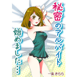 💓未経験大歓迎💓未経験の女の子にぴったり🎵のアイキャッチ画像