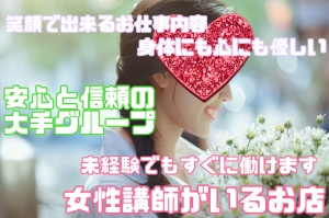 💓誰でも簡単に始められる風俗=性感エステ💓そのお仕事内容を徹底解説✨のアイキャッチ画像