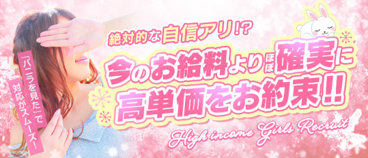 広島性感マッサージ倶楽部マル秘世界