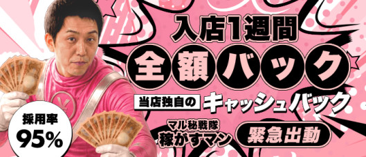 広島性感マッサージ倶楽部マル秘世界