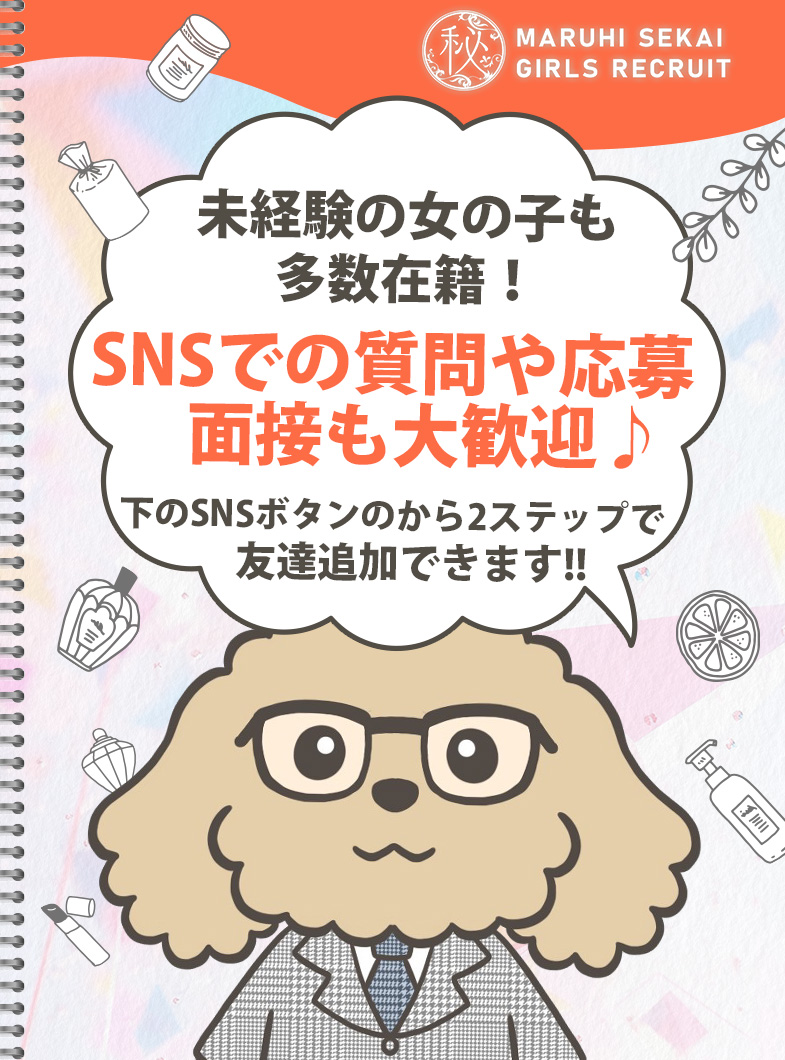 広島性感マッサージ倶楽部マル秘世界のご質問のみの問い合わせも大歓迎です♪
