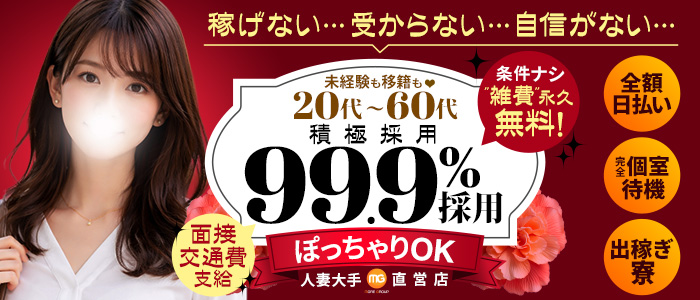 丸妻 西川口店の求人画像