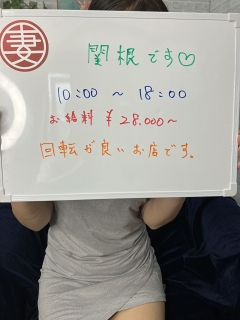 関根（30歳/非公開）