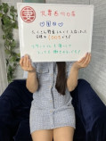 園田(27歳/看護師)