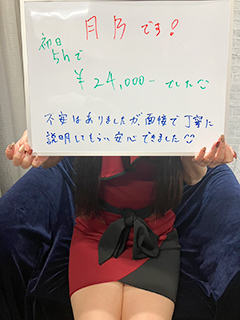 風俗未経験だった月乃さんの画像