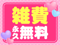 丸妻池袋店で働くメリット1