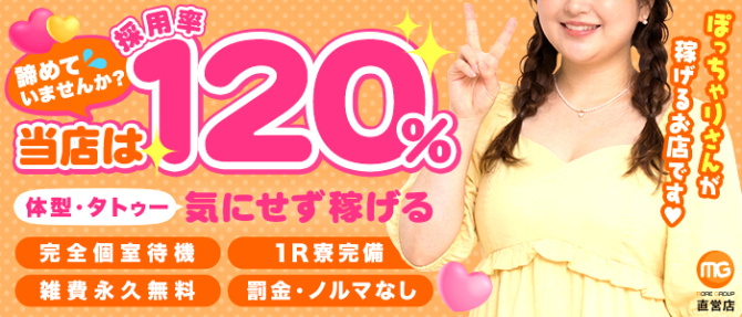 丸妻池袋店のぽっちゃり求人画像