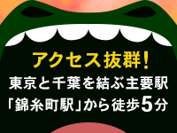 丸妻 錦糸町店で働くメリット7