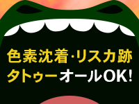 丸妻 錦糸町店で働くメリット4