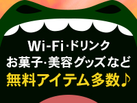 丸妻 錦糸町店で働くメリット8