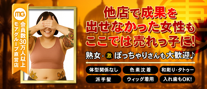 丸妻 錦糸町店の求人画像