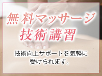まる熟性感倶楽部 埼玉で働くメリット3