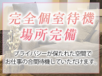 まる熟性感倶楽部 埼玉で働くメリット4