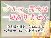 まる熟性感倶楽部 埼玉で働くメリット5