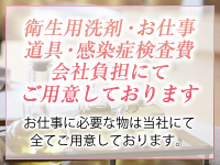 まる熟性感倶楽部 埼玉で働くメリット6