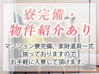 まる熟性感倶楽部 埼玉で働くメリット7