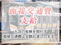 まる熟性感倶楽部 埼玉で働くメリット8