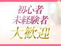雄琴 丸の内商事で働くメリット9