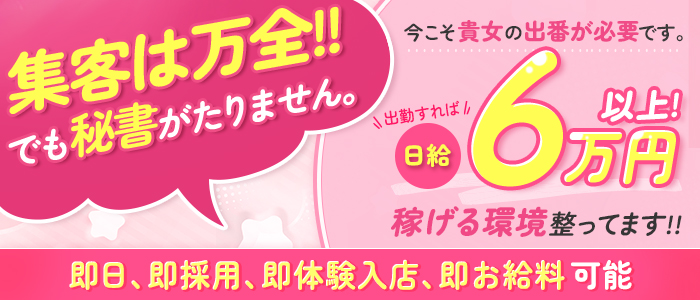 雄琴 丸の内商事の求人画像