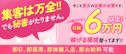 雄琴 丸の内商事