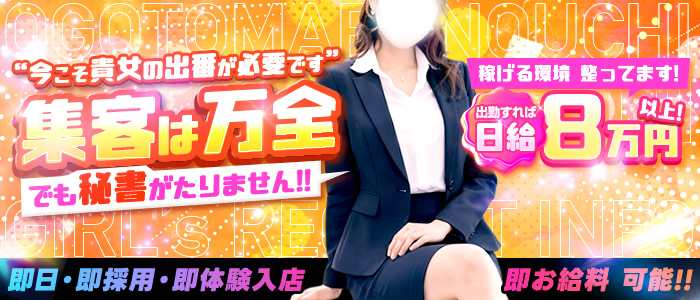 雄琴 丸の内商事