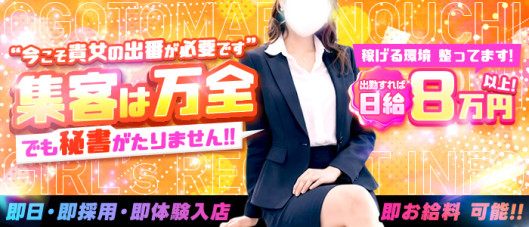 雄琴 丸の内商事