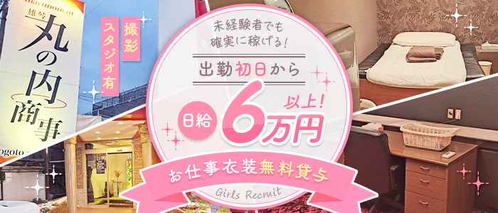 雄琴 丸の内商事の体験入店求人画像