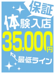 「可愛いOL衣装で簡単にお話し」のセクキャバです！のアイキャッチ画像