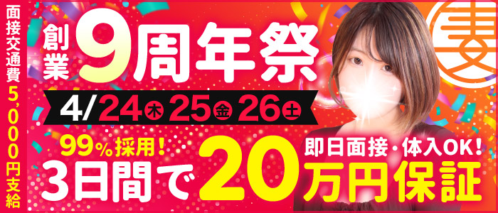 丸妻 新横浜店の求人画像