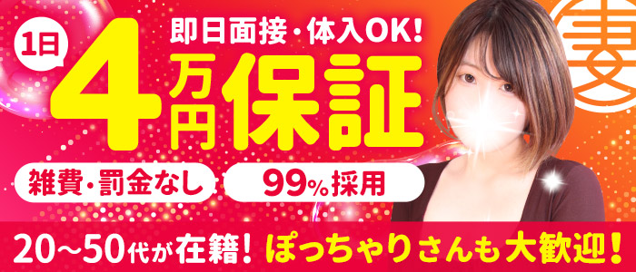 丸妻 新横浜店の求人画像