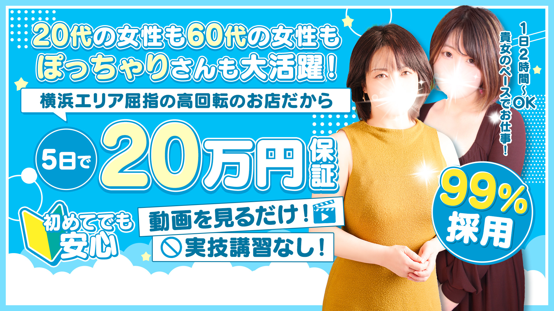 丸妻 新横浜店の求人画像