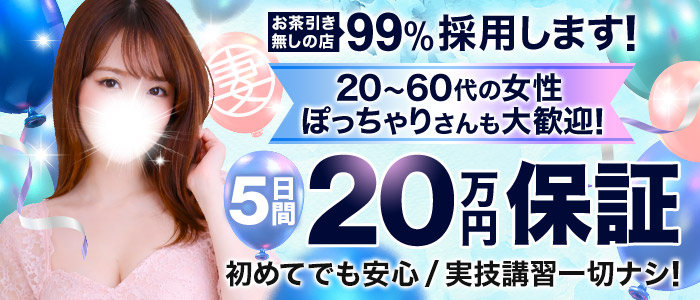 丸妻 新横浜店の求人画像