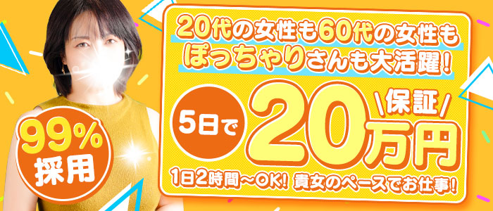 丸妻 新横浜店の人妻・熟女求人画像