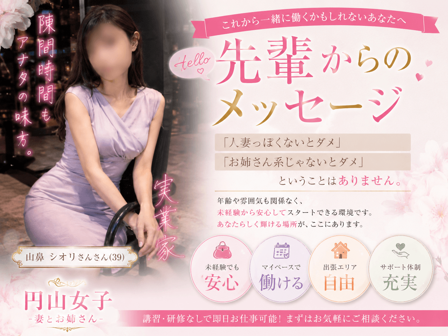 山鼻シオリさん