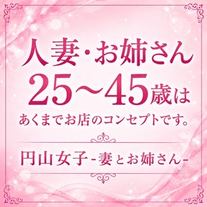 25〜45歳は「採用条件」ではありません。のアイキャッチ画像
