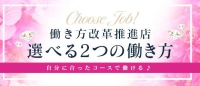 MARVELOUS -マーヴェラス-で働くメリット1