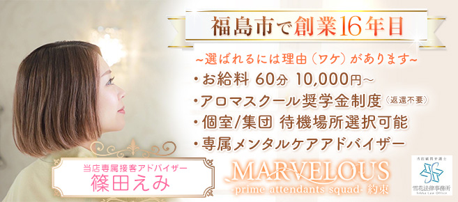 MARVELOUS -マーヴェラス-