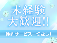 リラクゼーションサロン ましろ釧路店で働くメリット2