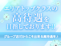 リラクゼーションサロン ましろ旭川店で働くメリット3
