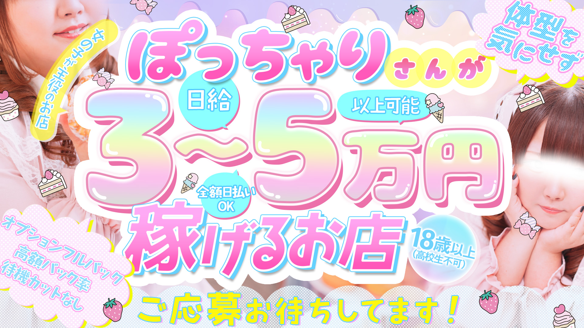 ましゅまろ西川口の求人画像